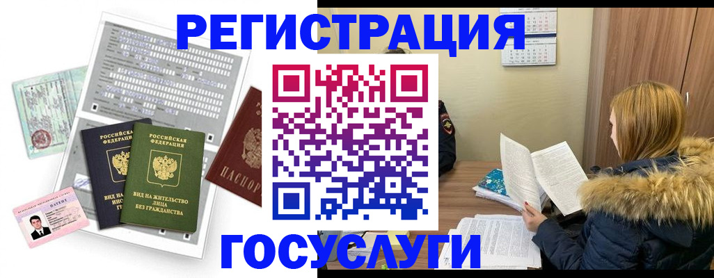 временная регистрация законно в Дегтярске