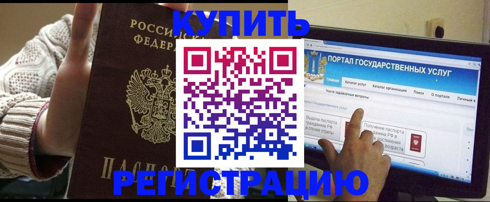временная регистрация 2025 в Дегтярске
