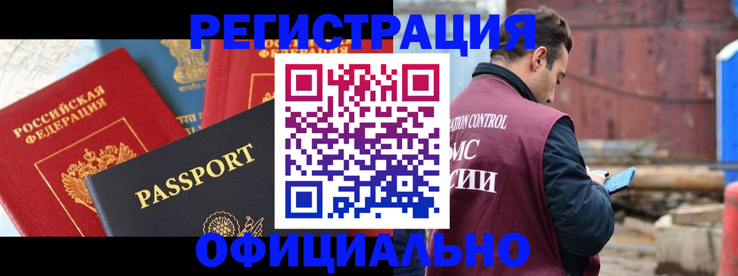 прописка для кредита в Дегтярске