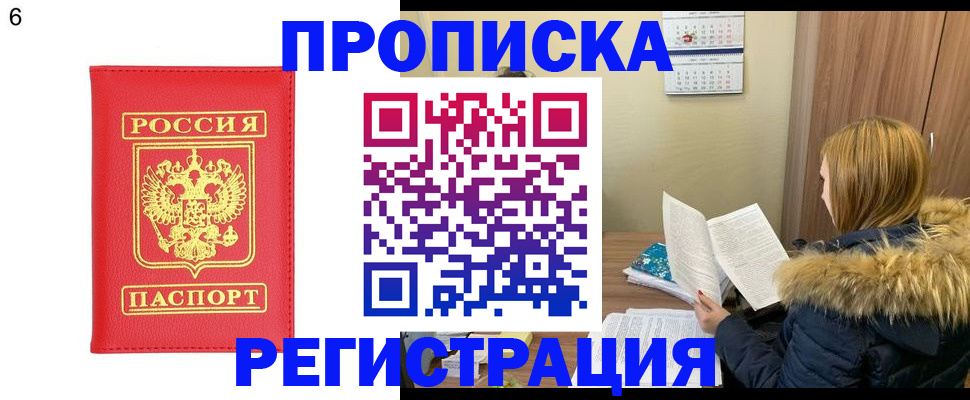 прописка для кредита в Дегтярске