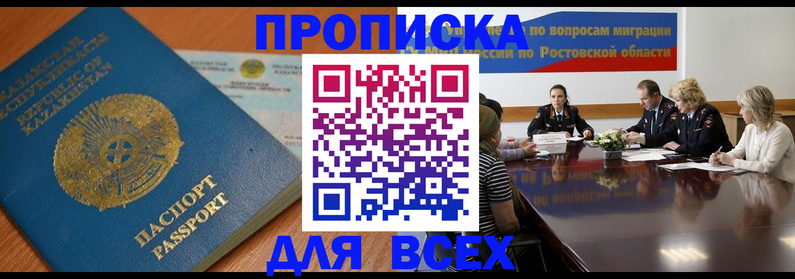 временная регистрация в квартире в Дегтярске