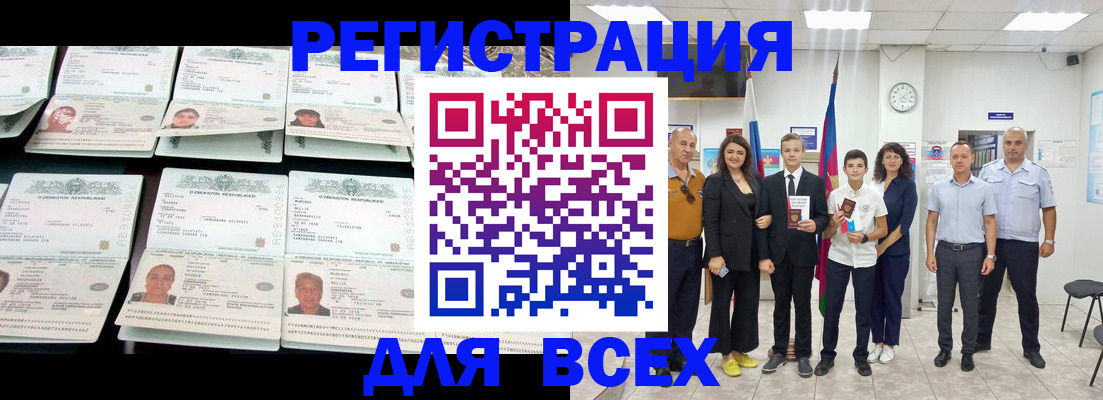 временная регистрация законно в Дегтярске